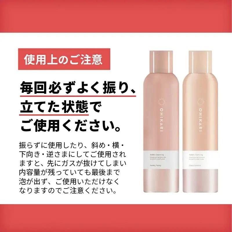 オヒカリバブルクレンジング スワンキーピオニー150g - メイク落とし メイクオフ 美容 スキンケア 美肌