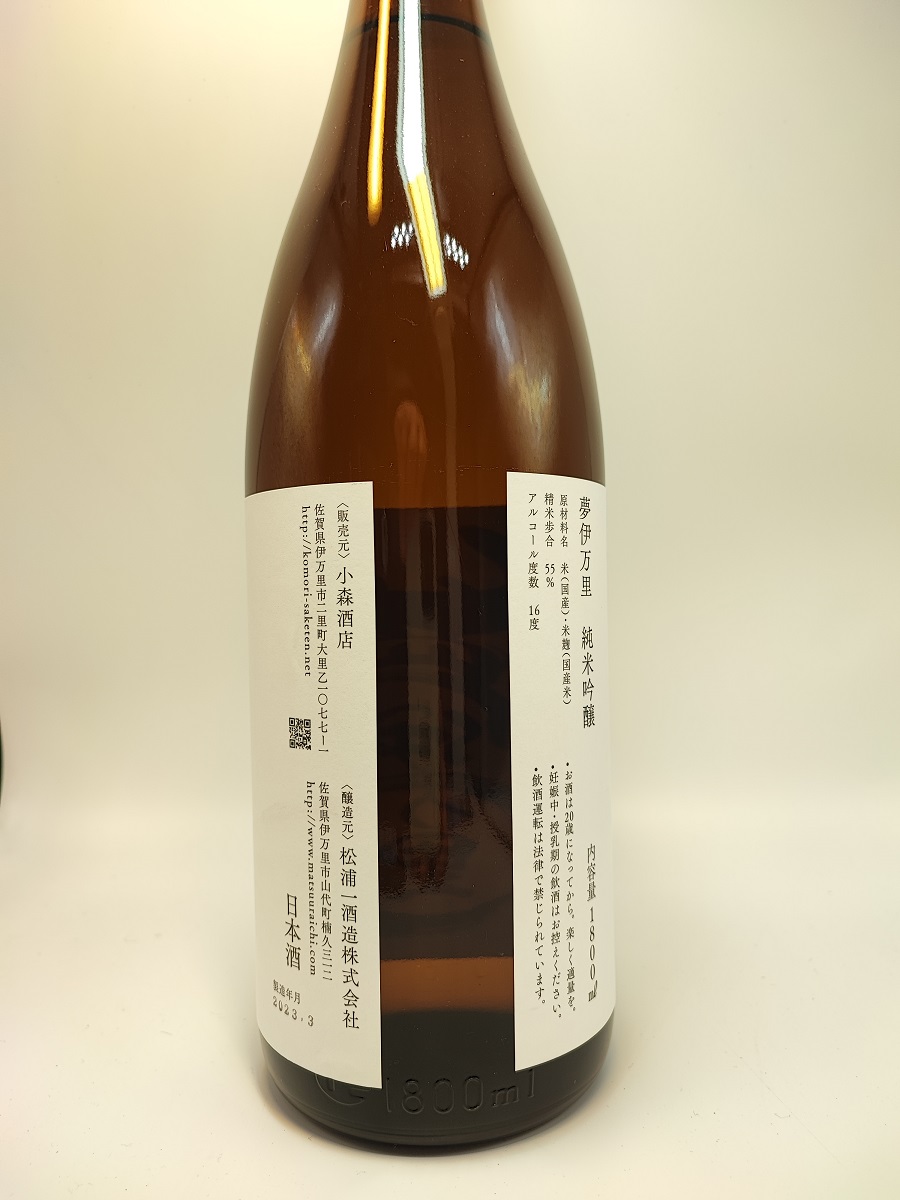 夢伊万里　純米吟醸　一升瓶　1本 D281_イメージ3