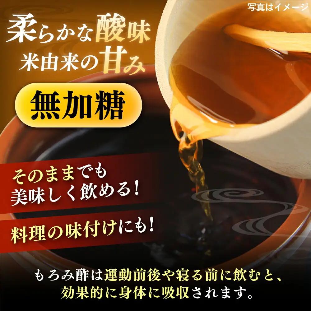 酢 天然発酵クエン酸飲料 もろみ酢 900ml (無加糖)  BCAS002 もろみ酢