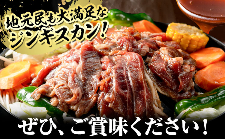 いとうじんぎすかん 1kg ジンギスカン （ 500g×2 ）【2か月定期便】