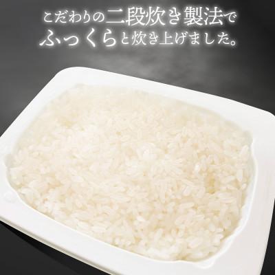 ふるさと納税 柳津町 【ブランド米】福、笑いパックご飯180g/40個セット【二段炊き製法でふっくら】【複数個口で配送】 |  | 02