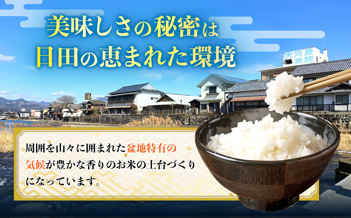 【最短発送】令和7年産大分県産ヒノヒカリ  10kg　日田市 / JAおおいた日田グリーンセンター こめ コメ 米 [ARDX027]