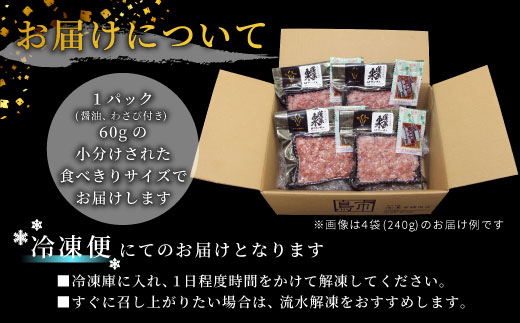 国産牛 段戸山高原牛 牛フレーク 肉トロ 生 レアフレーク 牛トロ 選べる 内容量 240g 生食用牛肉 牛トロ 生食 おつまみ 小分け 個包装 安心 安全 国産 牛肉 牛 肉 厳選 ご褒美 どんぶり