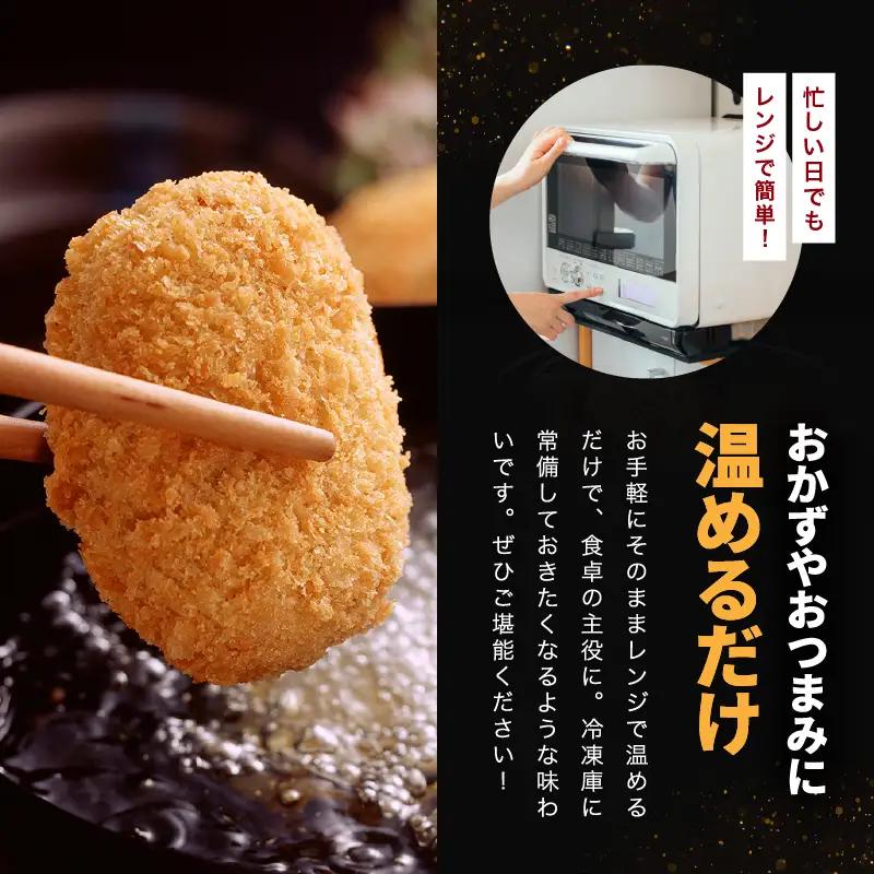 冷凍 メンチカツ レンチン16個入り (4パック ) | お肉 肉 豚肉 白豚 お惣菜 惣菜 おかず 国産 九州産 大分県産 大分県 中津市
