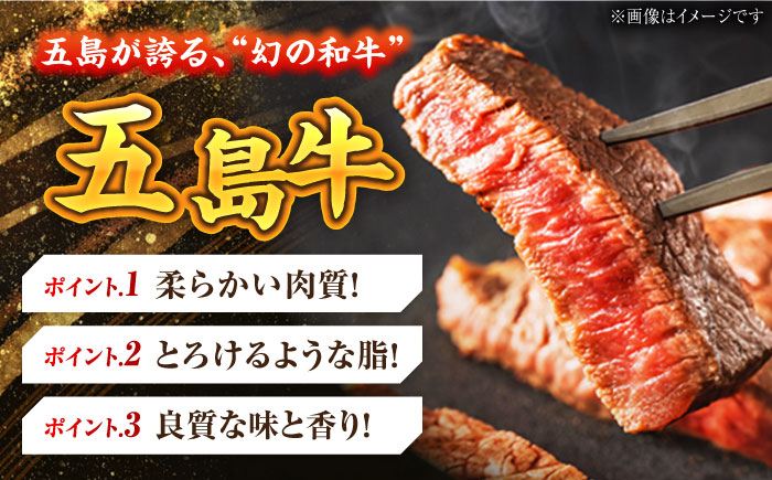 五島牛 半頭分 牛肉 国産 和牛 大容量 五島市 / ごとう農業協同組合 [PAF023]