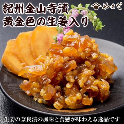 ふるさと納税 御坊市 【3ヵ月毎定期便】紀州金山寺漬黄金色の生姜入り全3回