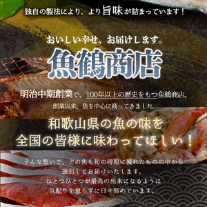 和歌山魚鶴仕込の甘口塩銀鮭切身4切&天然塩さばフィレ４枚（２切×２パック&２枚×２パック　小分け）【uot770B】