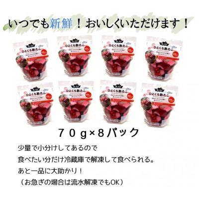 ふるさと納税 ひたちなか市 海の食堂 ひとくち酢たこ　70g×8パック |  | 01