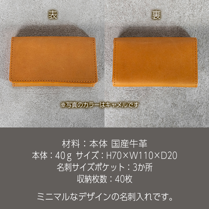 名刺入れ Andy 日本製 革製品 本革 レザー 手作り キャメル