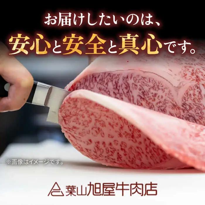 葉山牛すき焼き三昧(葉山牛モモ750g・葉山牛ランプ750g・葉山牛ロース750g) すき焼き[ASAP006]