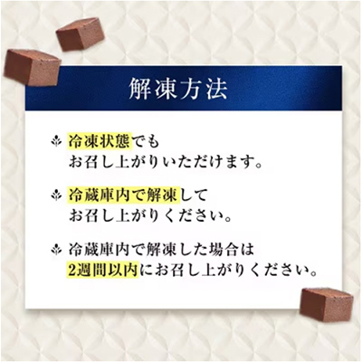 【プロ仕様】生チョコレート　ミルク　1ケース　5袋(1袋6粒入り)　北海道産原乳生クリーム使用【配送不可地域：離島】【1350865】