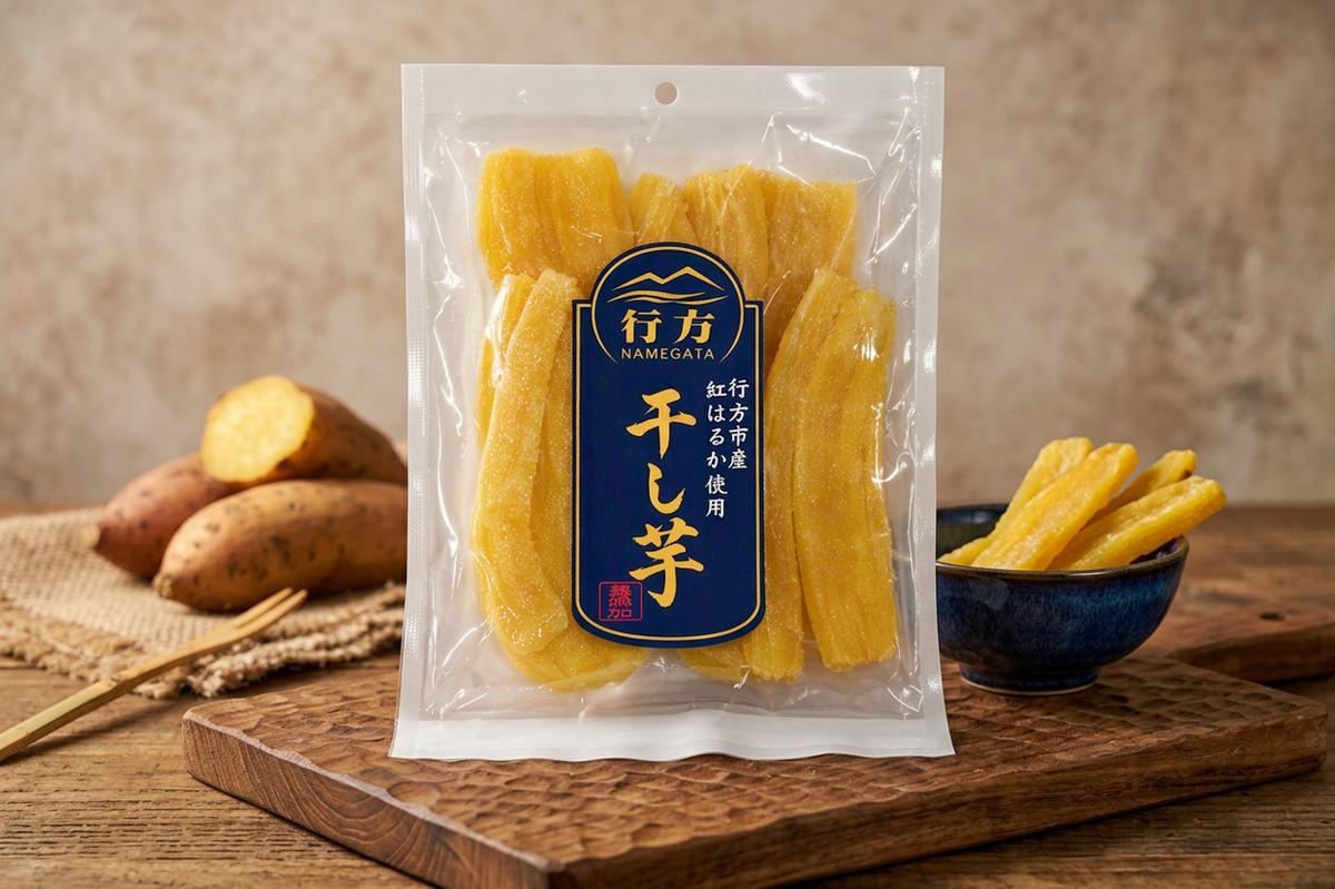 行方市産紅はるか使用干し芋 紅はるか 無添加 690g（230g×3袋）｜茨城県 行方市 ふるさと納税 干し芋 ほしいも 干芋 さつまいも 和菓子 スイーツ 小分け（CU-346）