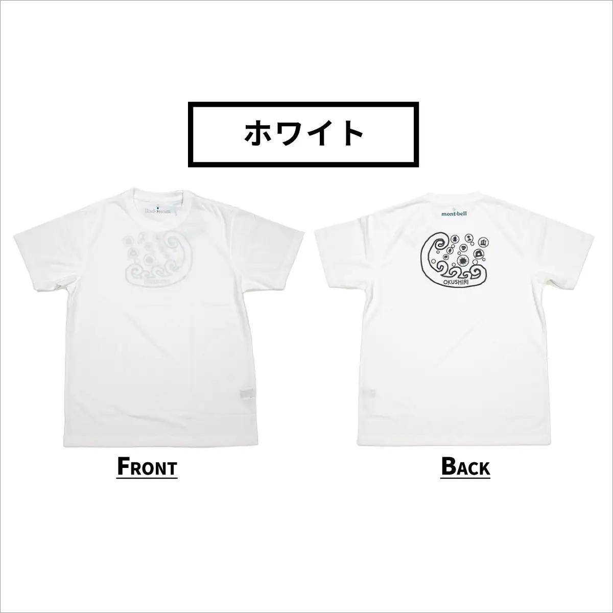 【奥尻限定】 モンベル Tシャツ 《ホワイト》 《XL》 UVカット 消臭 速乾 半袖 メンズ レディース ユニセックス mont-bell コラボ アウトドア キャンプ 登山 旅行 北海道限定 ご当