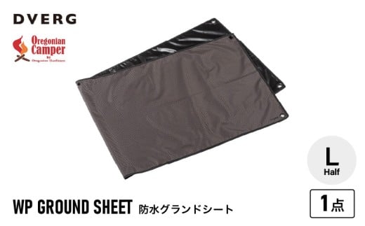 DVERG×Oregonian Camper WP Ground Sheet L-Half 1点 防水グランドシート 200×70cm 【グランドシート シート 防水 スタイリッシュ 便利グッズ ドベルグ オレゴニアン アウトドア キャンプ レジャー】 [A-80139]