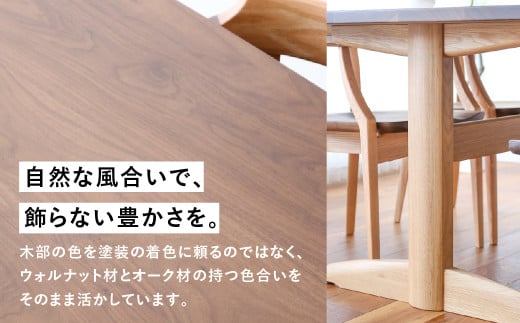 Sign(サイン) 天板ラウンド型 ダイニングテーブル (2本脚) 165cm ウォルナット×オーク材 DT-K50190-2 テーブル 食卓 木製 家具 飛騨の家具 イバタインテリア