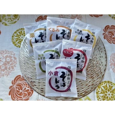 
            そばドラ 人気商品詰め合わせ 6個入り箱(6種類・各1個)【1702984】
          