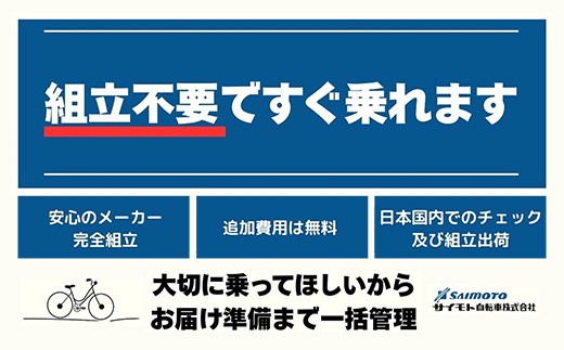 【サイモト自転車】ダカラットホープＶ 276 軽快 シティサイクル 27型 6段変速 SGパールブラック - 6段ギア 27インチ 埼玉県 幸手市【完全組立】