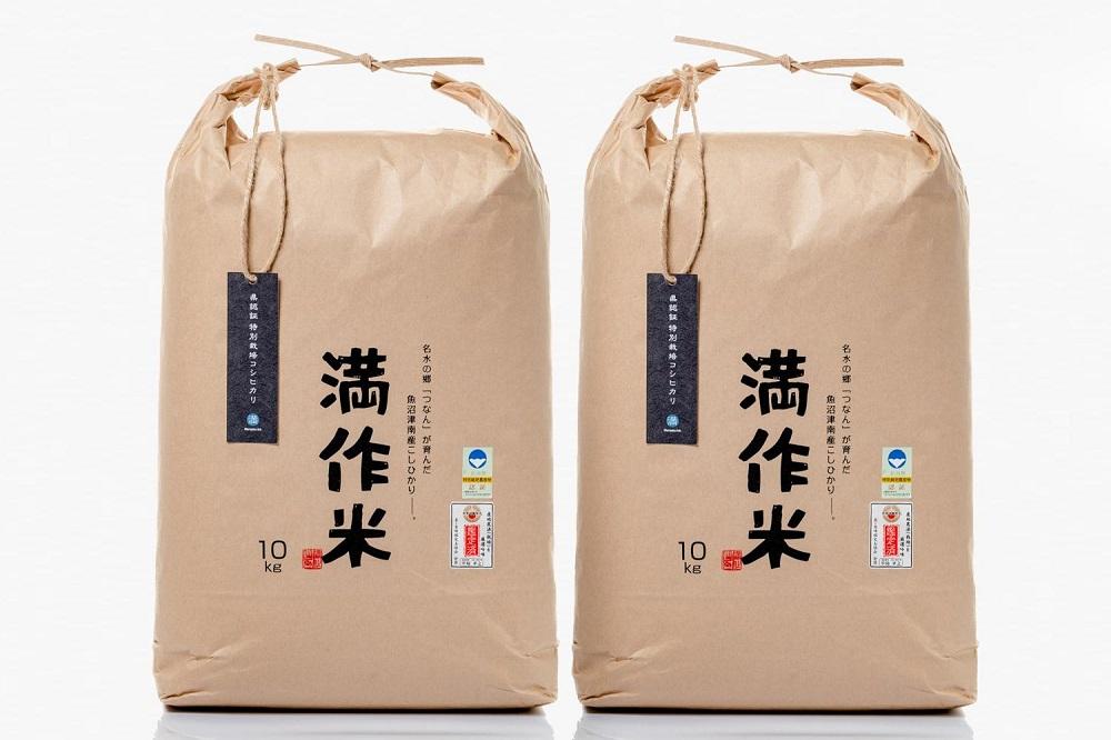 【令和8年産 先行予約】【6ヶ月定期便】合計120kg 20kg×6回 県認証魚沼産コシヒカリ