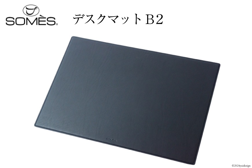 (受注生産) SOMES CO-07 デスクマット B2 (ネイビー) [ソメスサドル 北海道 砂川市 12260654-b] ソメス 革 本革 革製品 レザー 学習机  机 マット