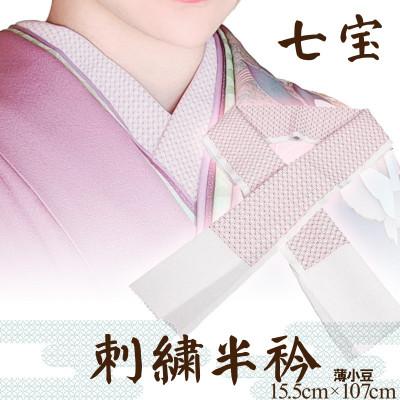 ふるさと納税 京丹後市 【和装小物】伝統刺繍の半衿 薄小豆 伊達衿で華を添え 着物の襟元でお顔と着物を引き立てる刺繍半衿