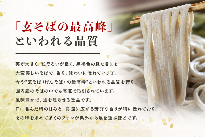 【贈答用のし付き】 八割乾麺セット 茨城県産 常陸秋そば 石臼挽きそば粉使用 200g×8袋入り 16人分 そば 蕎麦 乾麺 茨城県産 国産 農家直送 【茨城県共通返礼品】 61-B