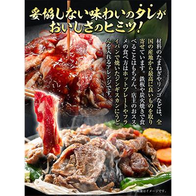 ふるさと納税 当別町 いとうじんぎすかん味付ラム肩ロース2Kg【2か月定期便】 |  | 03