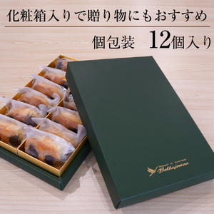 ＜洋菓子館 ベルジェノア＞丹波銘菓物語　栗ろまん≪栗 洋菓子 セット≫