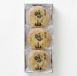 【三浦屋】 銘菓鴫山8個と鴫山羊羹1本の詰合せ ようかん お菓子 焼菓子 チョコレート 和菓子 スイーツ 