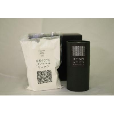 ふるさと納税 多気町 三重県多気町産 お米「二百年米」コシヒカリと米粉パンケーキミックス「無垢」のセット