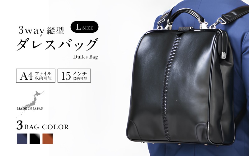 
                  【選べるカラー】【選べるハンドル】Y3 縦型 ダレスバッグ Lサイズ [N-18109] / 鞄 カバン 手持ち鞄 リュック 肩掛け鞄 越前漆塗 伝統工芸 プレゼント ギフト 日本製 福井県鯖江市
                