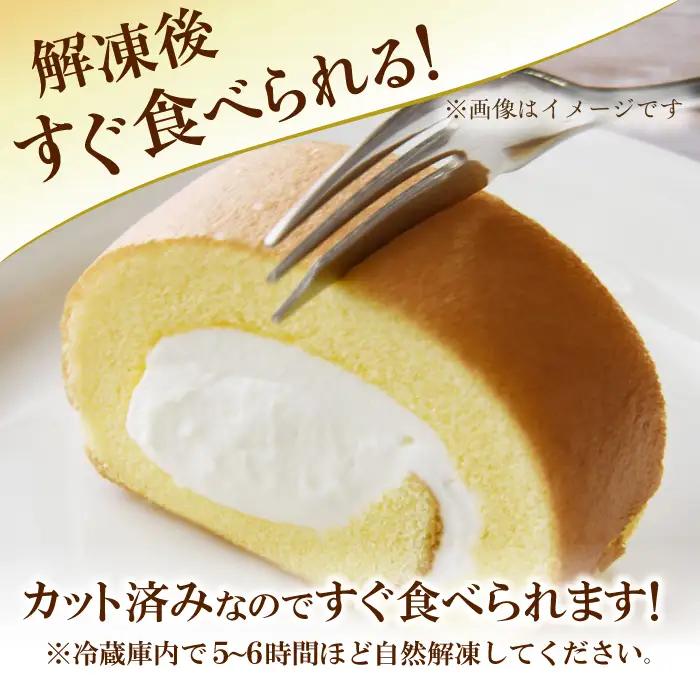 【3回定期便】訳ありカットロールケーキ いちご 800g(400g×2)  / スイーツ ロールケーキ[AFAK022]