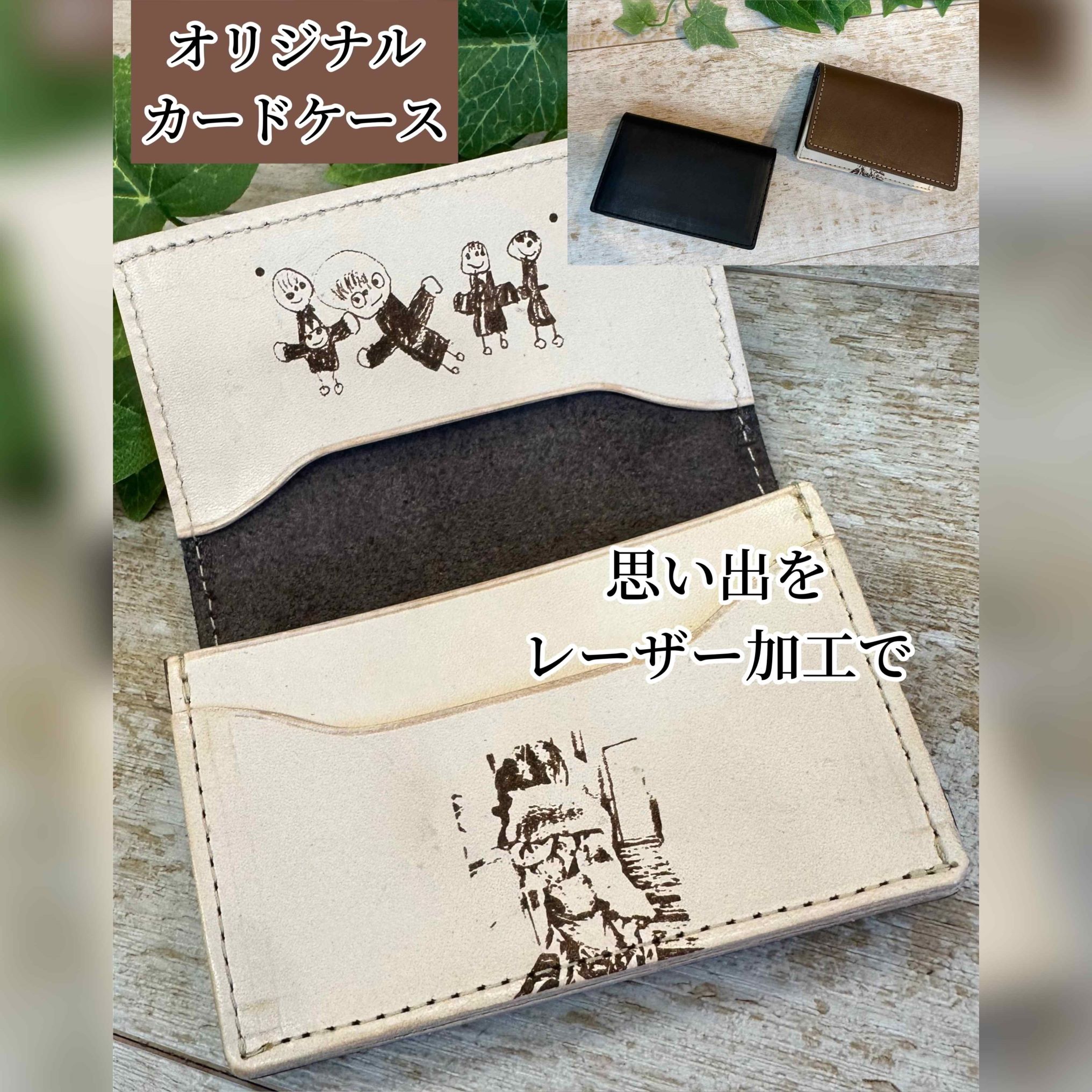 【ふるさと納税】1973年創業の老舗革工房が送る「レーザー彫刻 本革オリジナルの カードケース 」 革 レザー 黒 ブラウン 製品 習志野市 Bon Craft （ ボンクラフト ）