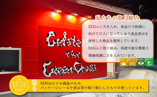 行列のできるジェラート屋さんのジェラート4個セット　【01470-0073】