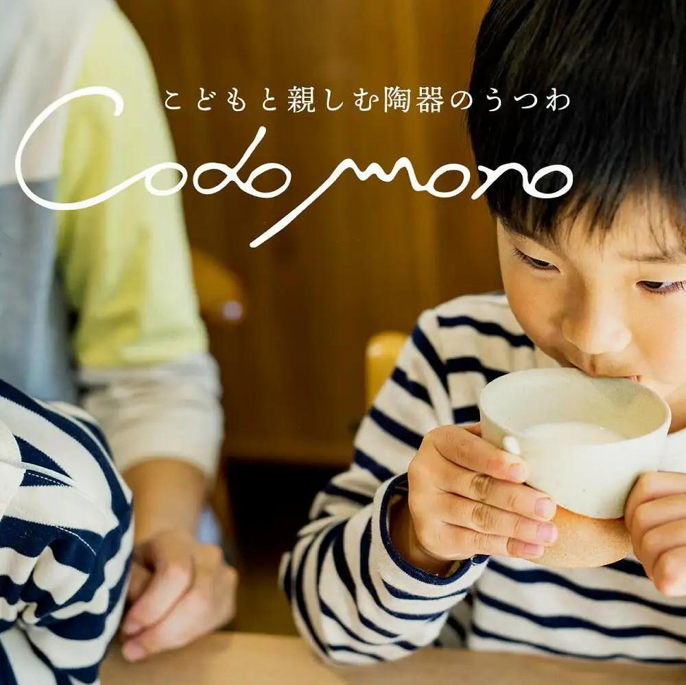 お揃いコップ(大)火色&白セット　codomono-02set【信楽焼・明山】 (176776-40037032)