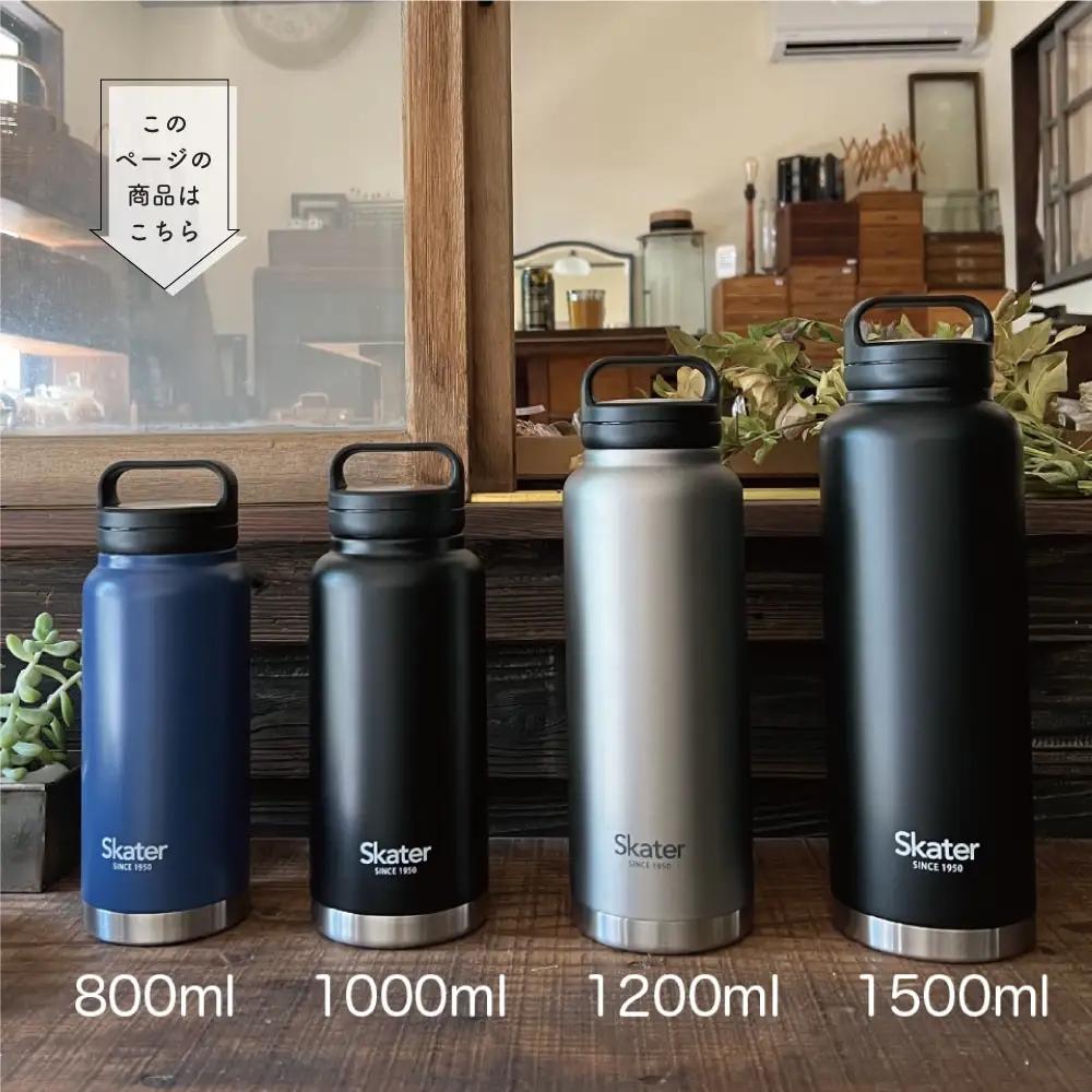 【スクリューハンドル付きマグボトル】800ml 保温保冷 ブラック スケーター株式会社 10-035