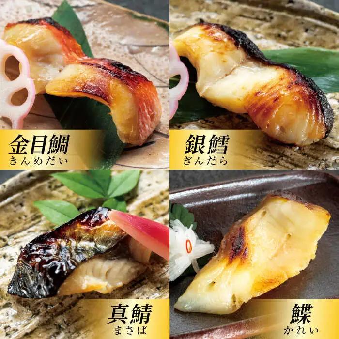 魚の西京漬詰合せ 6枚入 西京焼き／ 西京焼き [ASAX017]