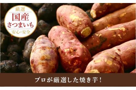 おいもや の 焼き芋 ８本セット おいもや 5856