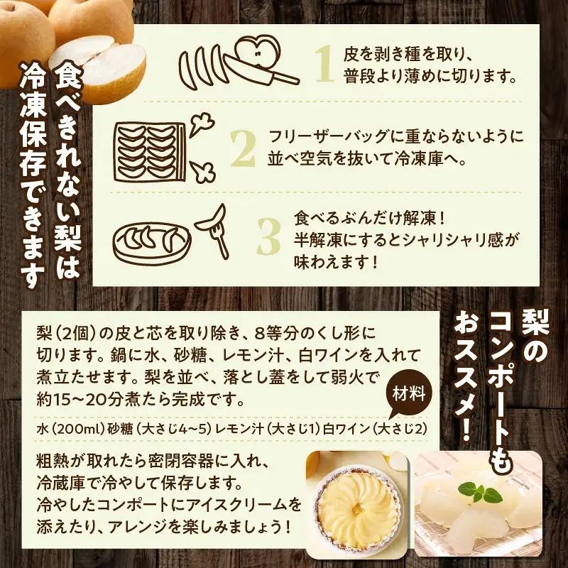 【先行予約】令和8年発送 / 辰口農園の橋上梨約5kg（品種:あきづき）_2431R