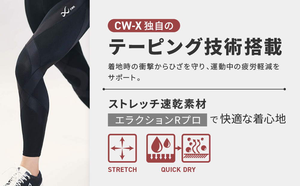 【ワコール】CW-X メンズスポーツタイツ GENERATOR MODEL2.0＜Mサイズ＞ブラック