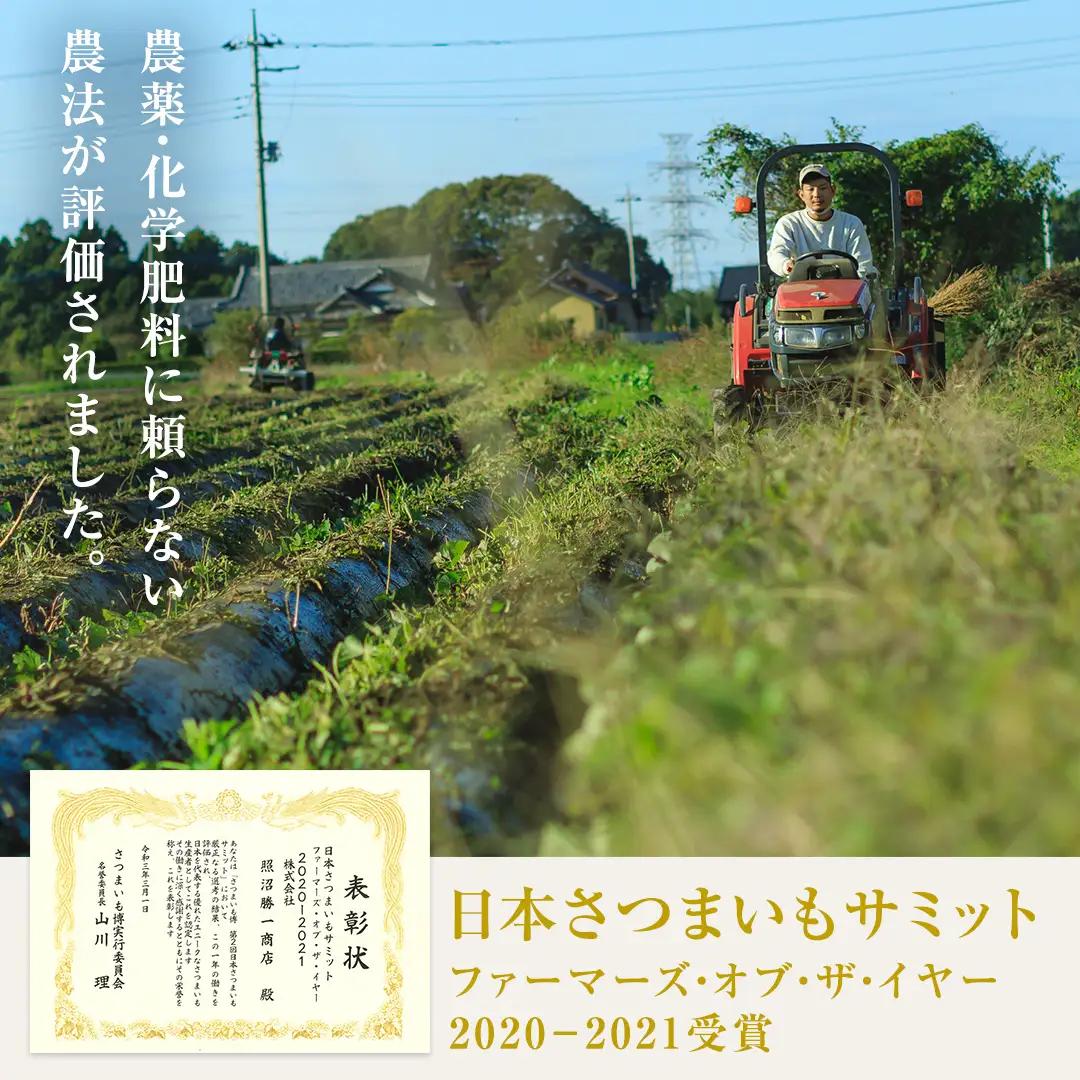 干し芋 紅はるか 照沼Quality 丸干し150g×4袋 セット