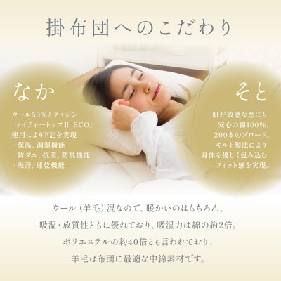 APHRODITA 日葵布団セット7点シングルロングカバーブラウン 日本製 創業150年の信頼と実績【1115341】