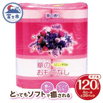 ふるさと納税 富士市 華のおもてなし 4ロール30入 トイレットペーパー