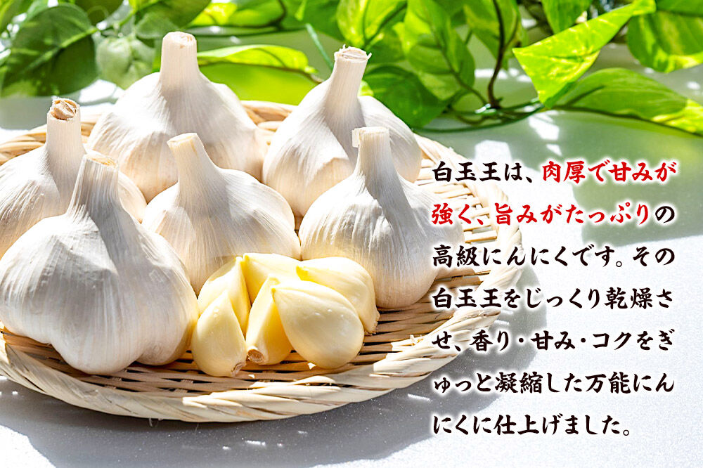 青森にんにく 乾燥にんにく 農家直送 中玉3kg 高級品種白玉王使用 青森にんにくファーム [ニンニク 乾燥ニンニク 青森県産 国産 あおもりにんにく]