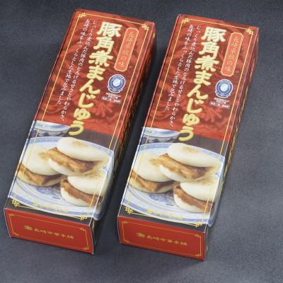 ふるさと納税 松浦市 【発送月固定定期便】自慢の逸品、豚角煮まんじゅう2箱(1箱5個入り)全4回 |  | 01