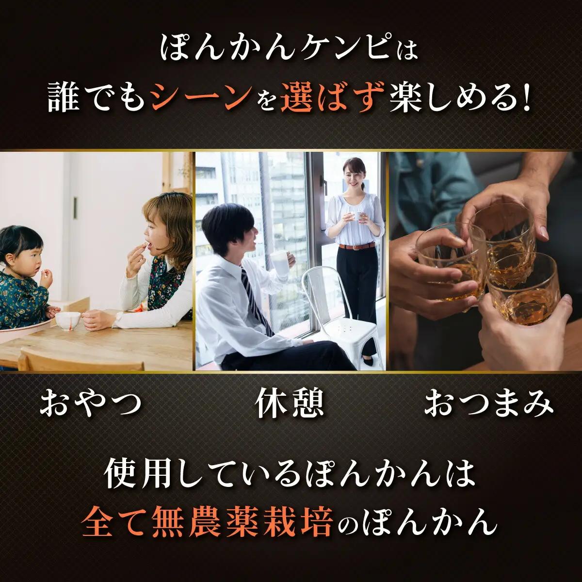 《受取日指定可》ぽんかんケンピ 10袋セット  F146 【株式会社フクチャンFARM】