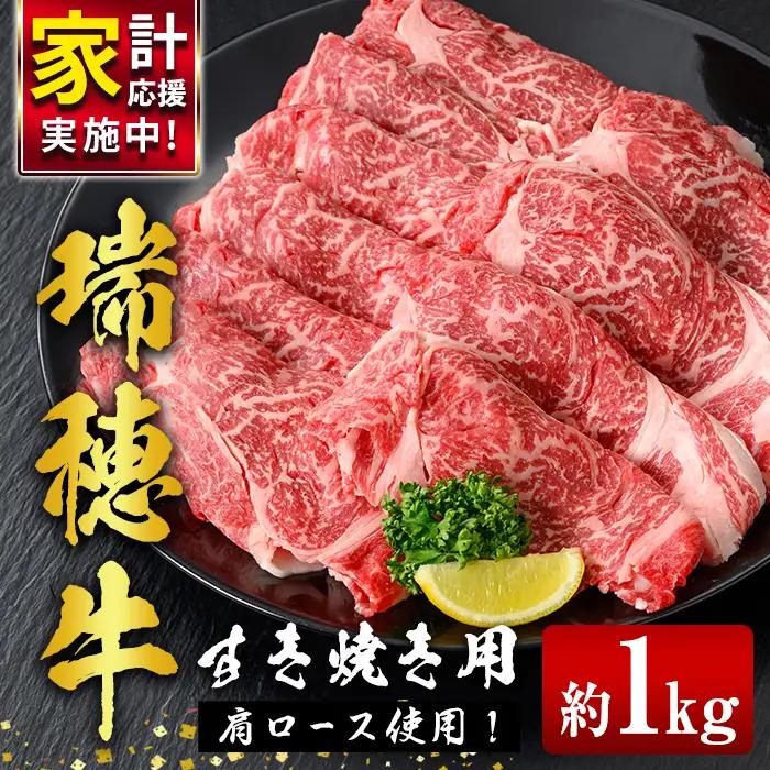 すき焼き セット 約1kg 赤身 肩ロース【すき焼き】【ho0902-1】
