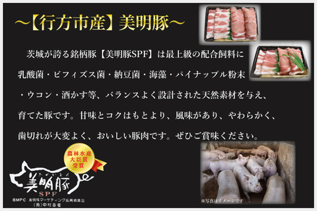 DT-32【常陸牛A5ランク・美明豚しゃぶしゃぶセット】常陸牛肩ロース360ｇ＋美明豚400ｇ（ロース200ｇ・ばら200ｇ）