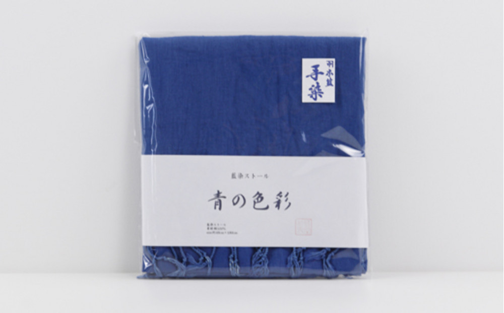 藍染ストール 322032_AQ014
