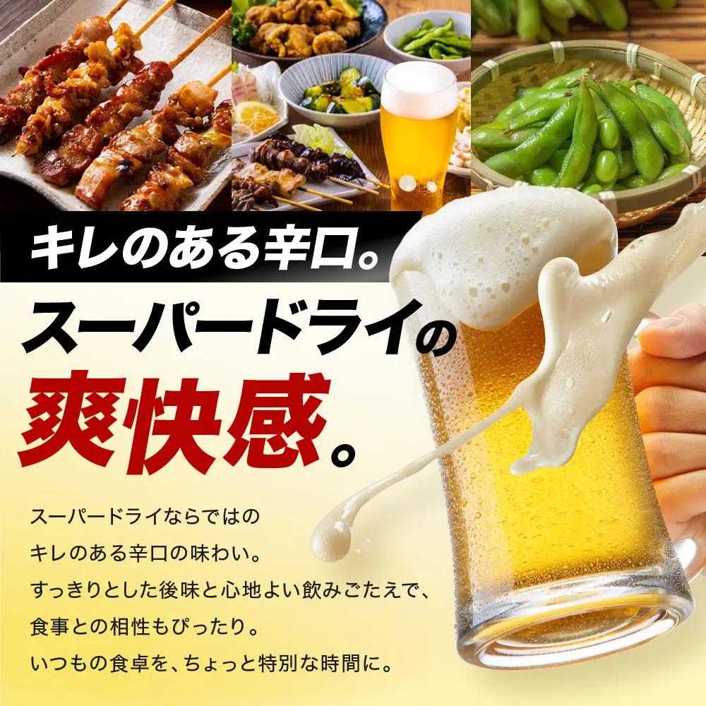ビール アサヒ スーパードライ 生ジョッキ缶 340ml 24本 2ケース  