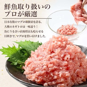 ネギトロ 訳あり 合計420g（70g×6袋）ねぎとろ ネギトロ丼 マグロ まぐろ まぐろたたき 魚介類 海鮮 簡単 便利 おかず 冷凍 お取り寄せ グルメ 天然  訳アリ ワケあり【株式会社大熊】 